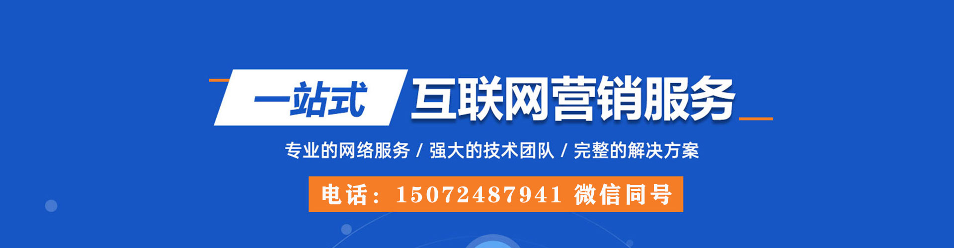 安州推广竞价